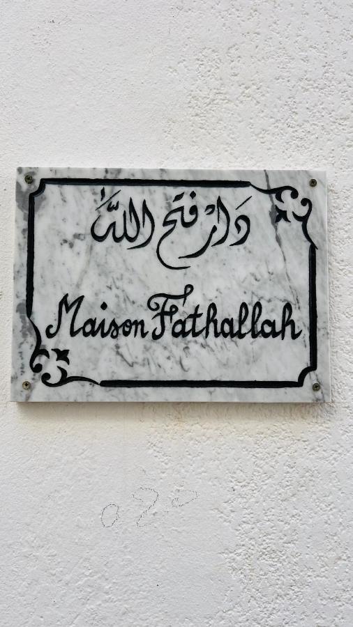Maison Fathallah Mahdia Buitenkant foto